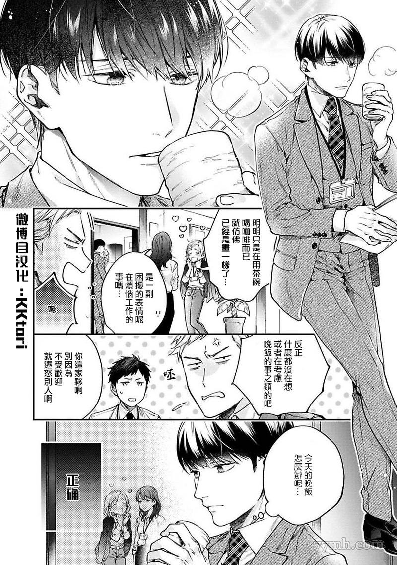 第2话