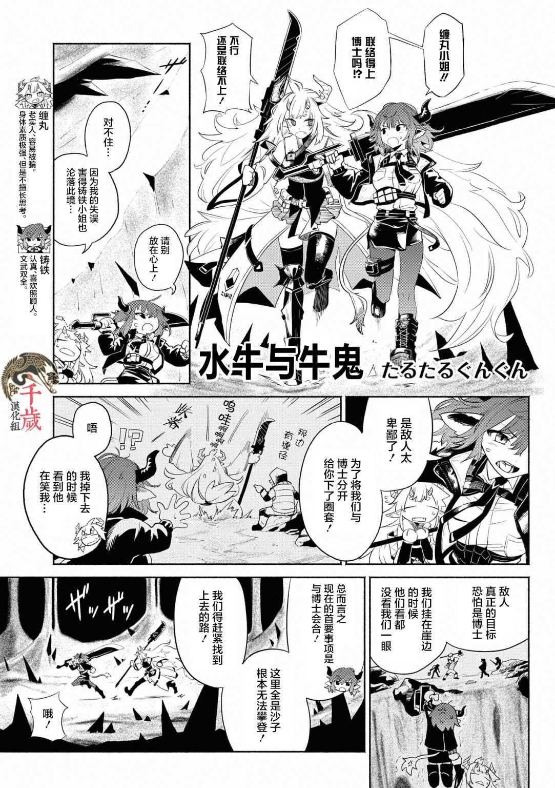 第11话
