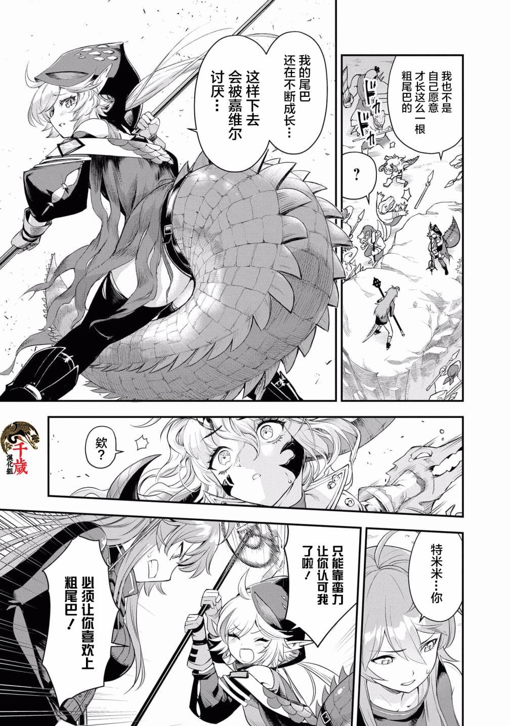 第13话