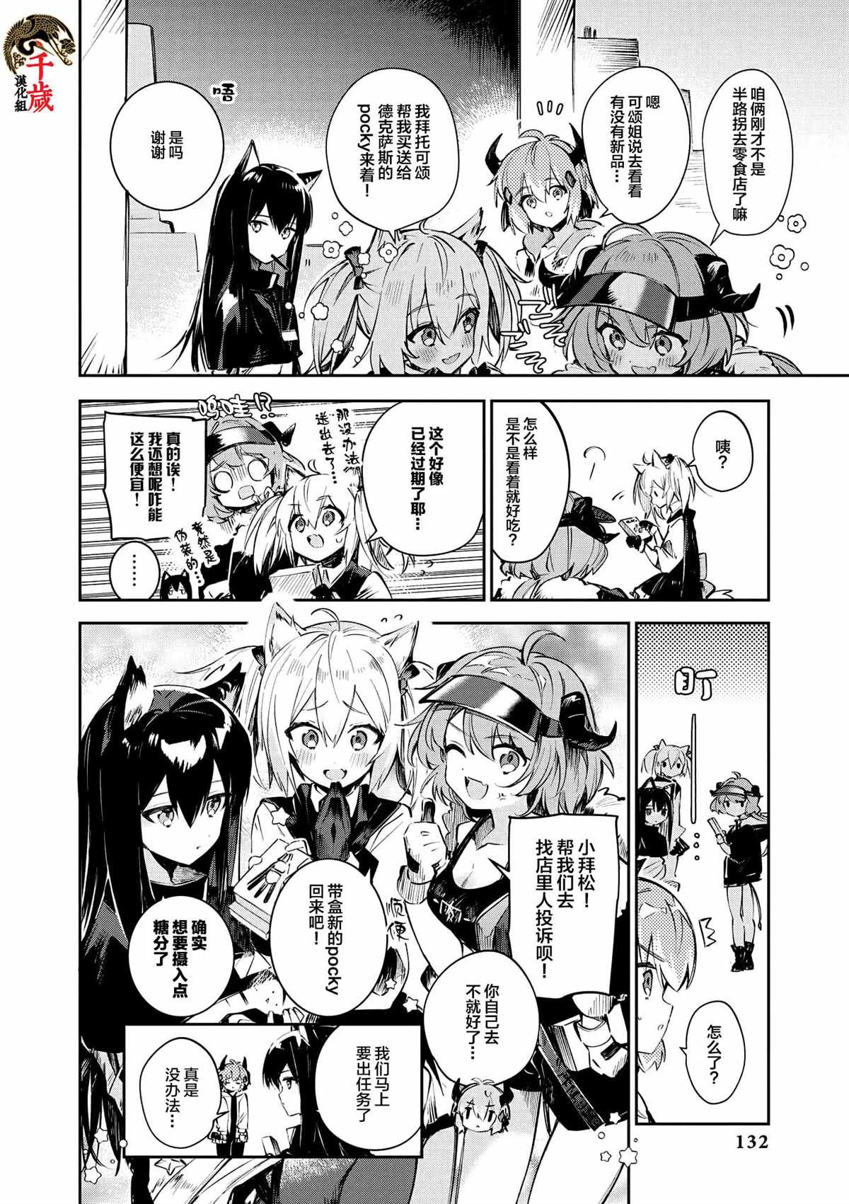 第14话