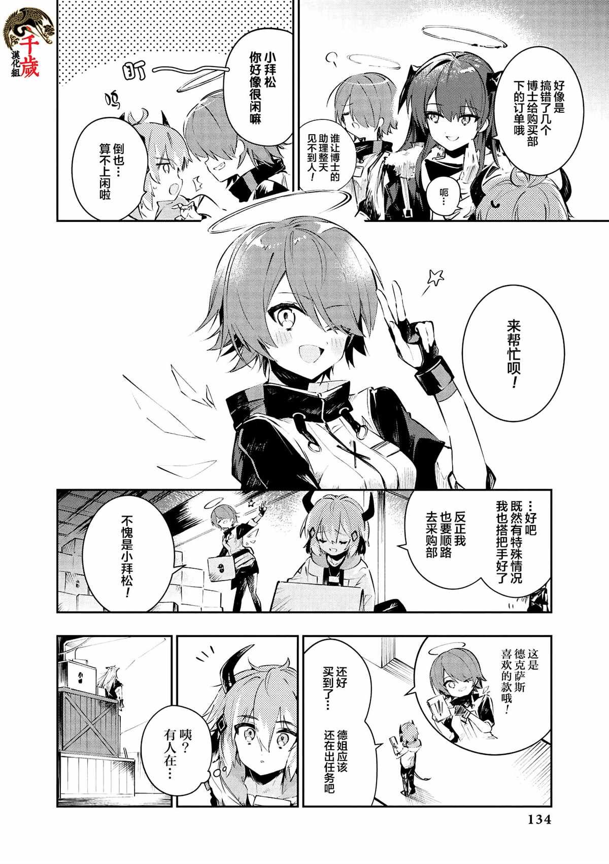 第14话