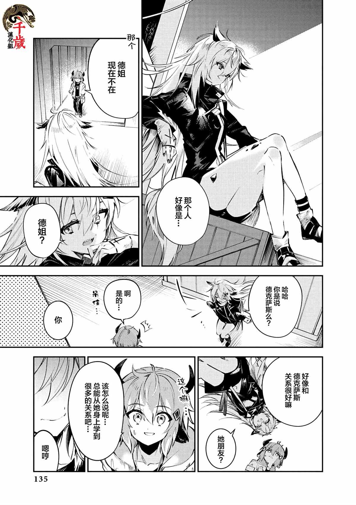 第14话