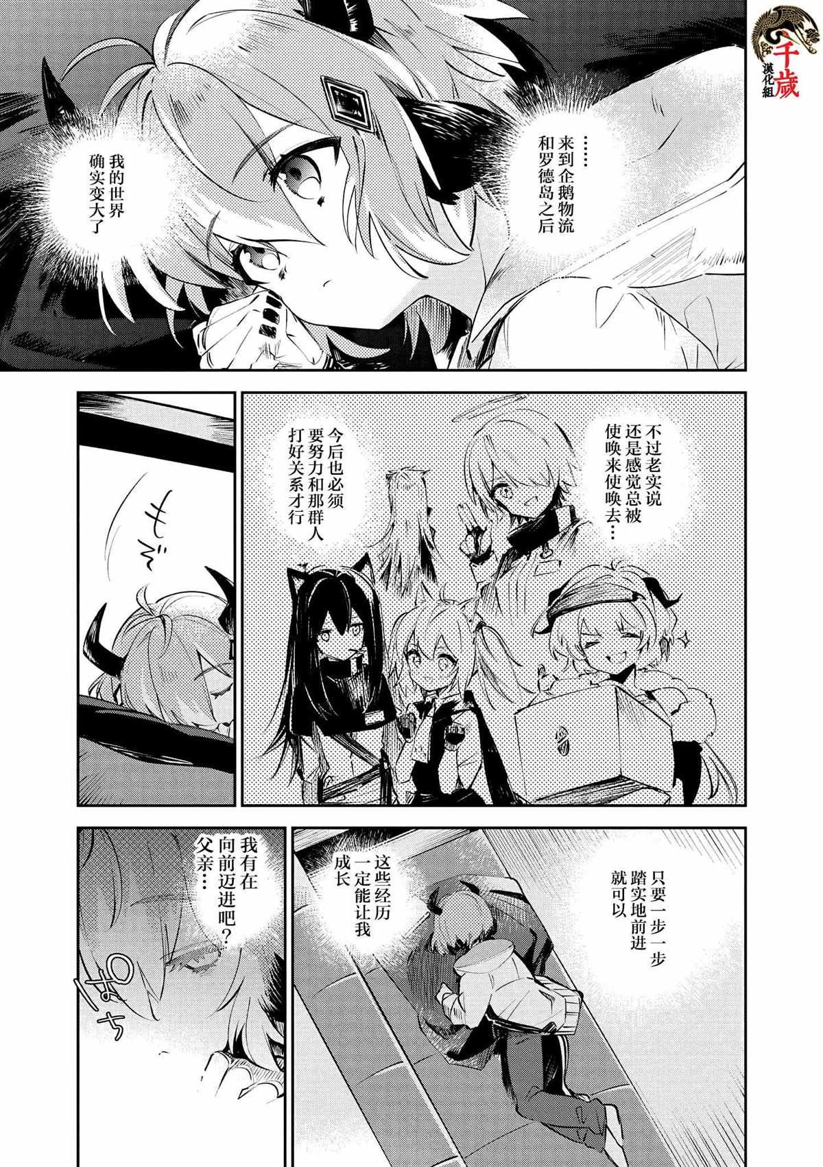 第14话