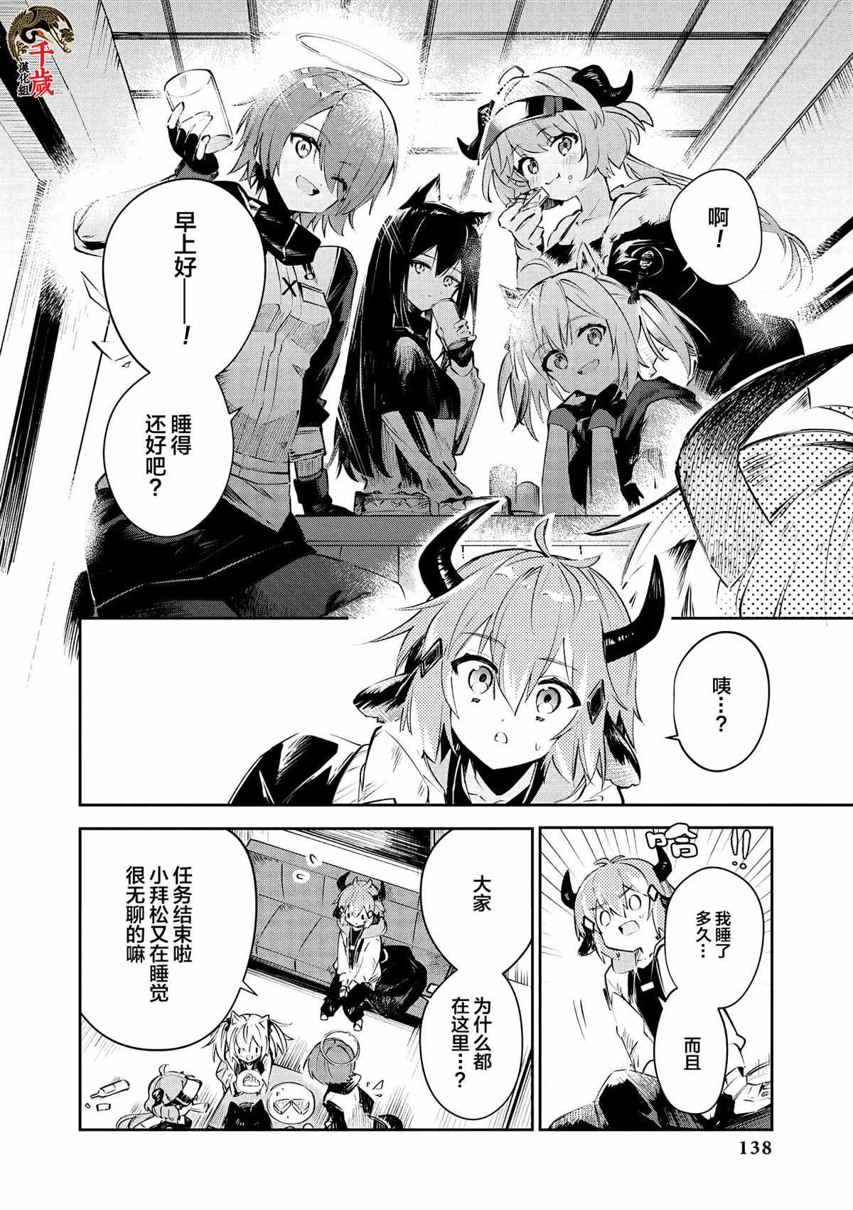 第14话