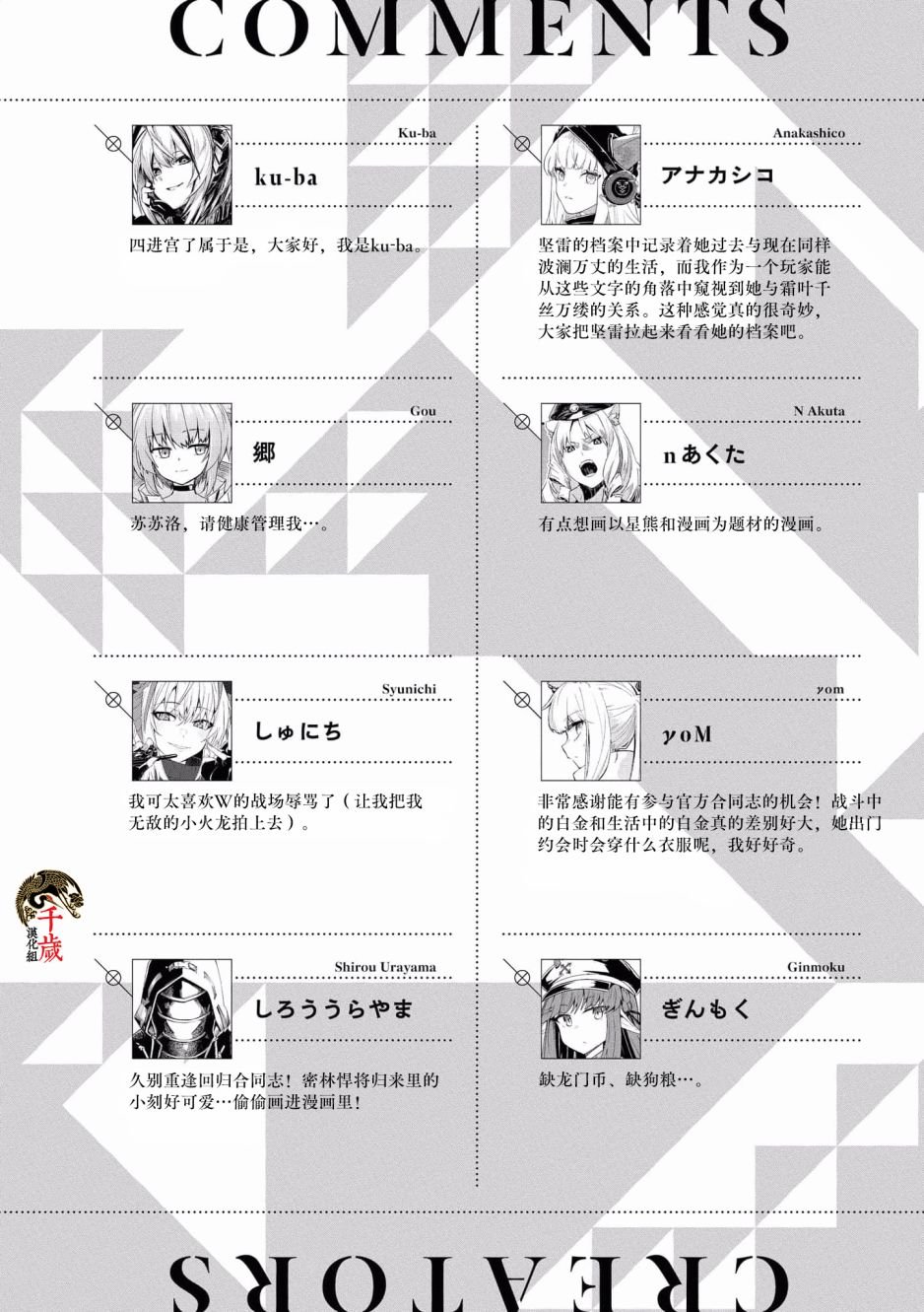作者感言