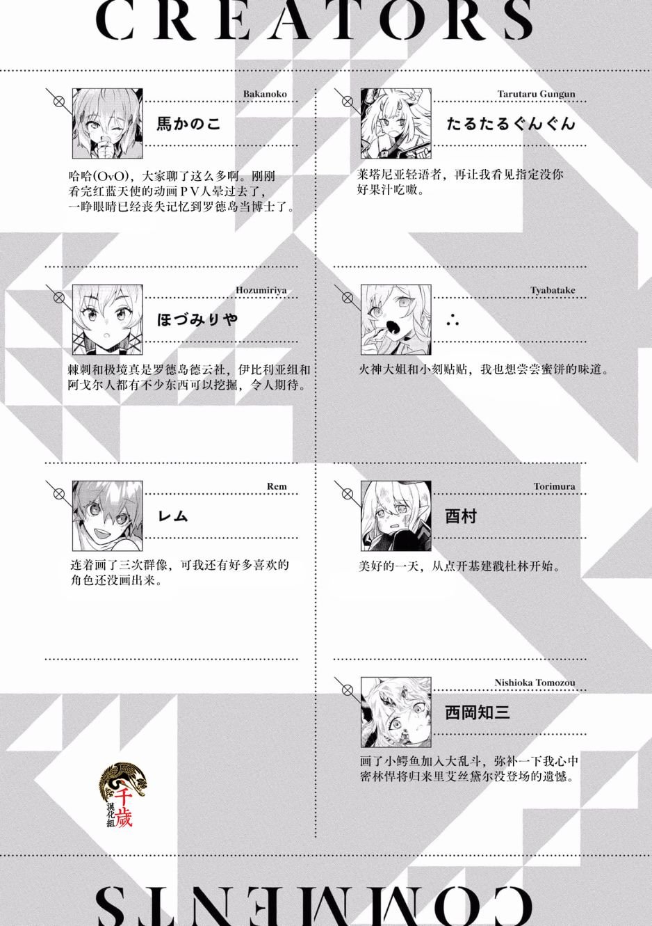 作者感言