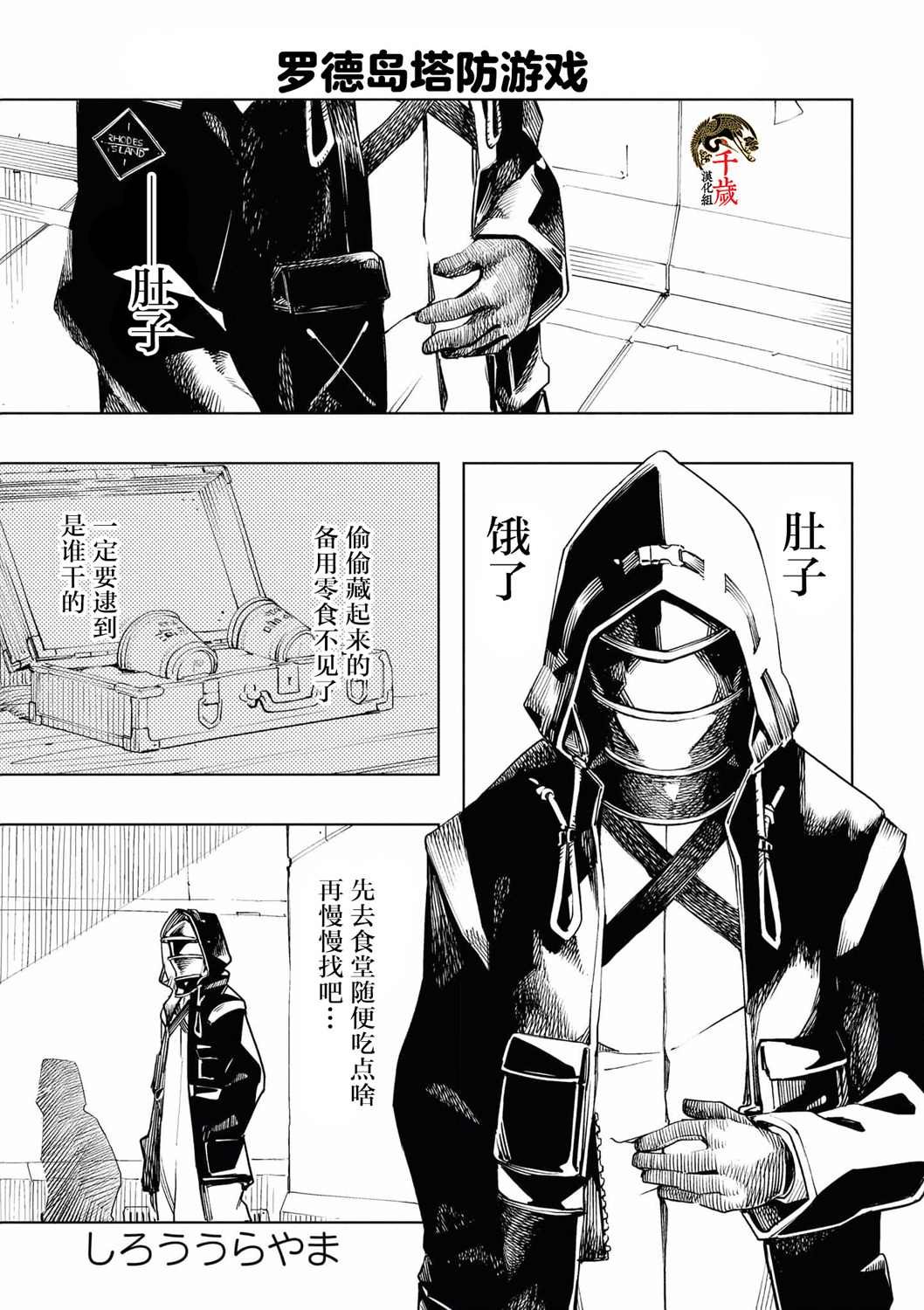 第2话