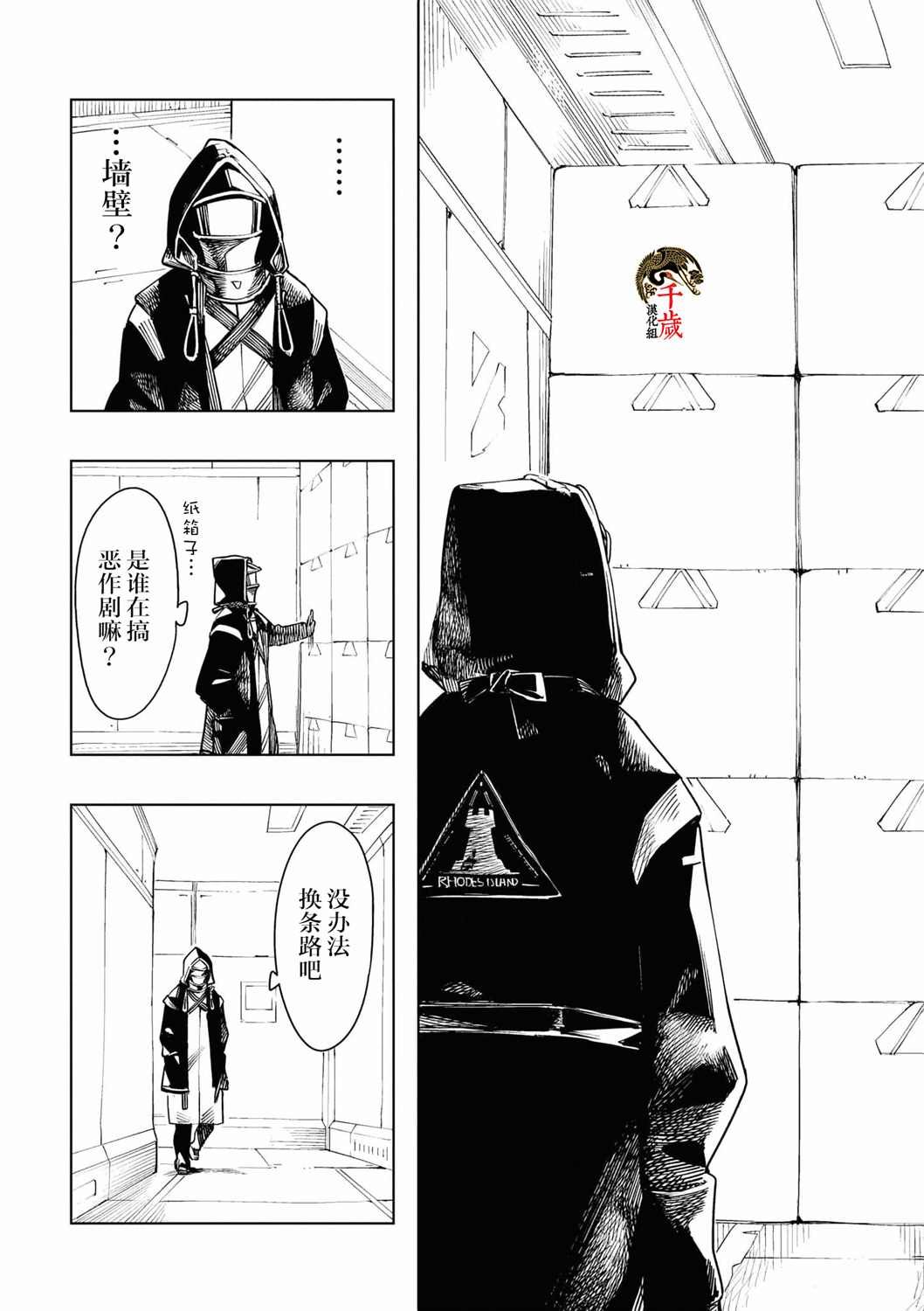 第2话