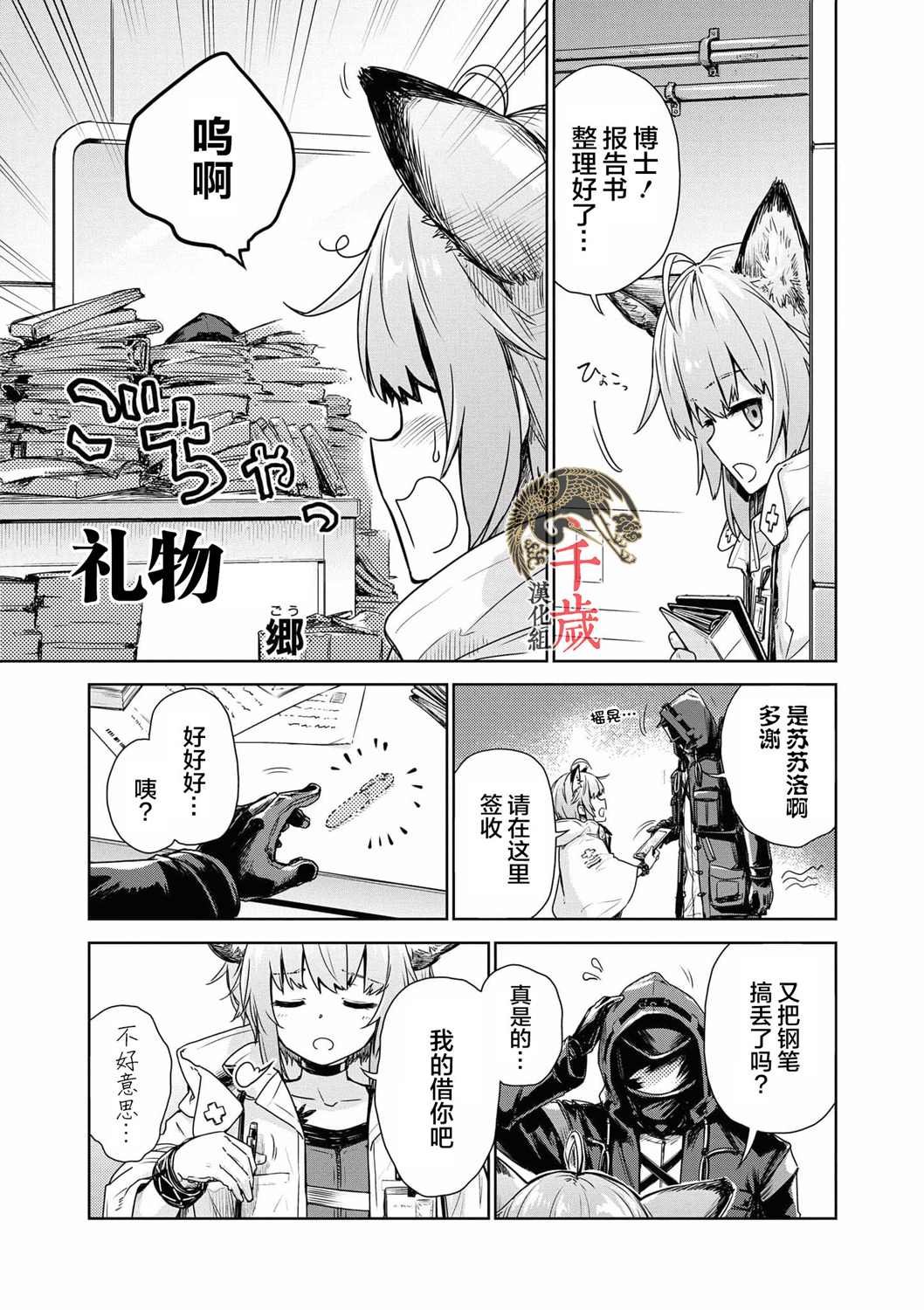 第3话
