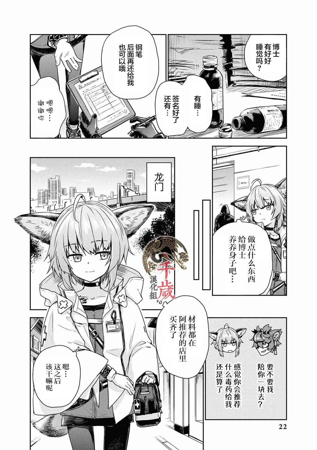 第3话