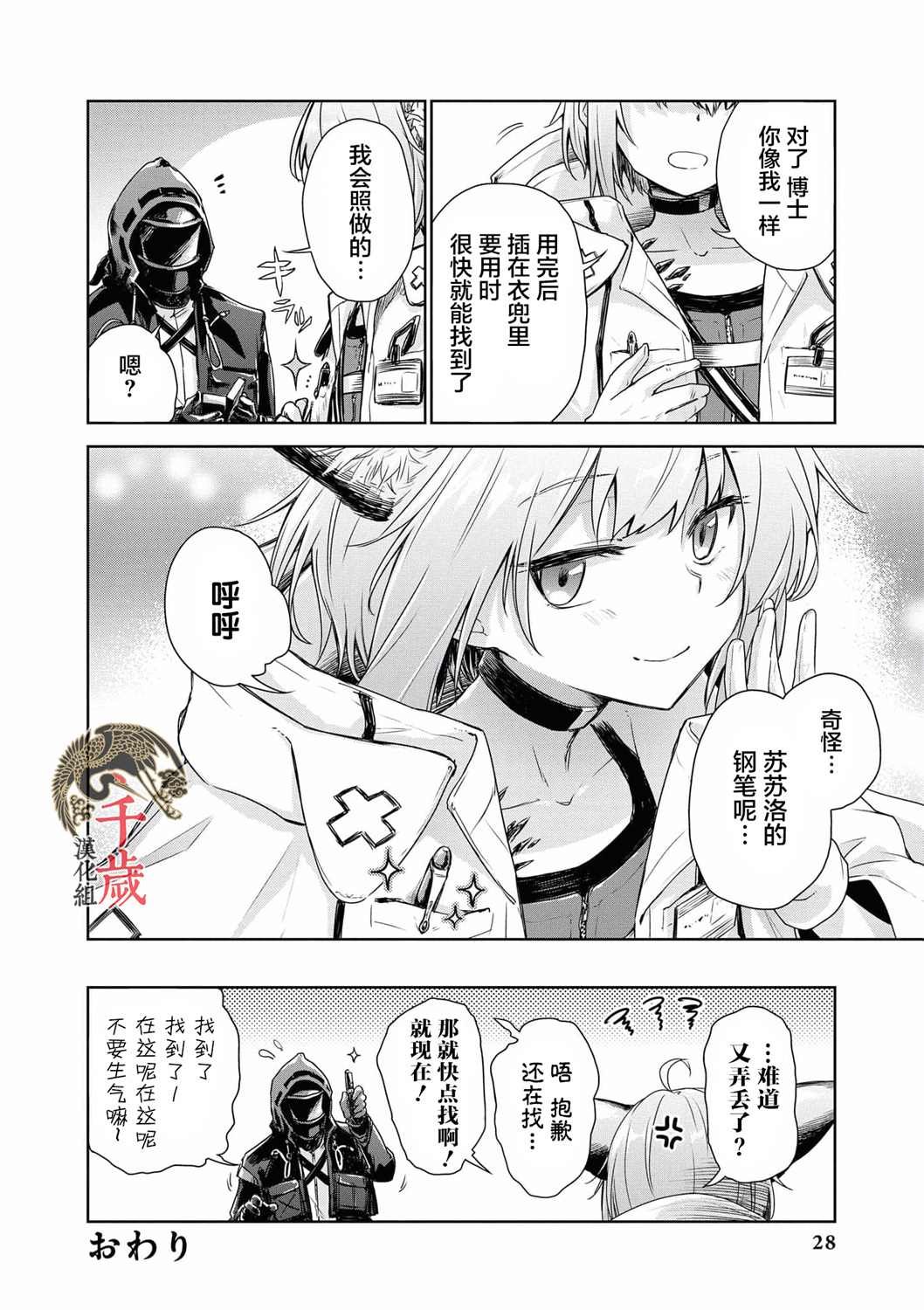 第3话