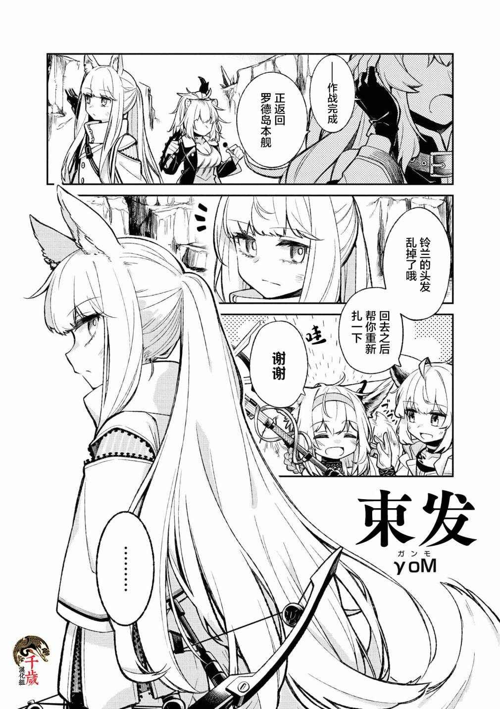 第4话