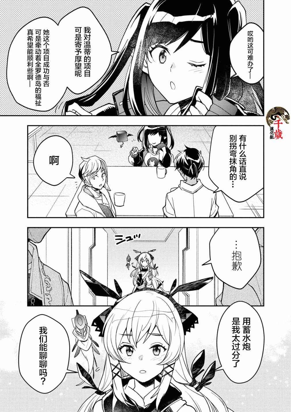 第5话