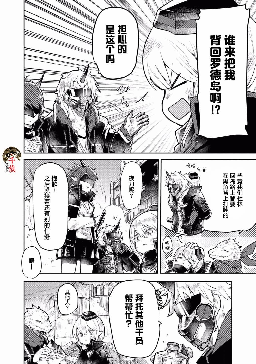 第6话