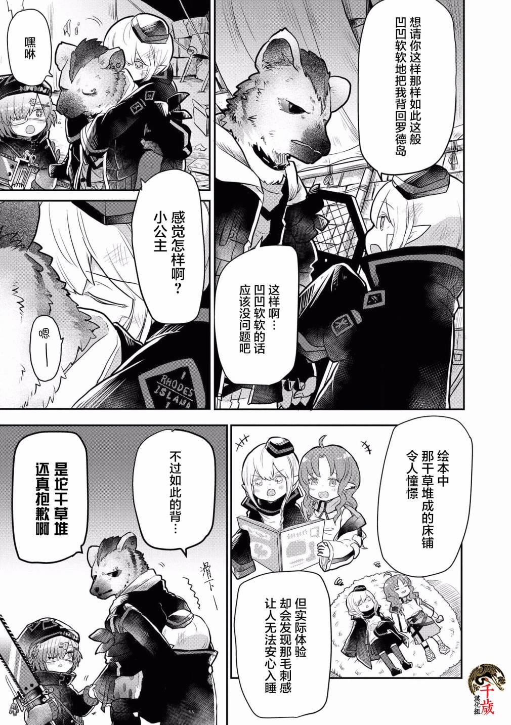 第6话
