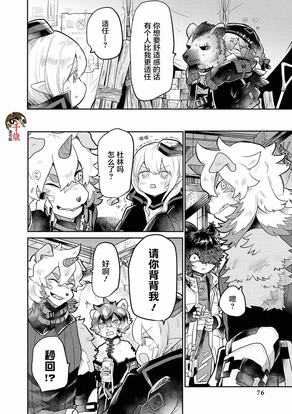 第6话