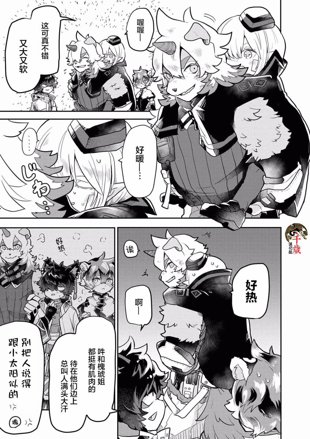 第6话