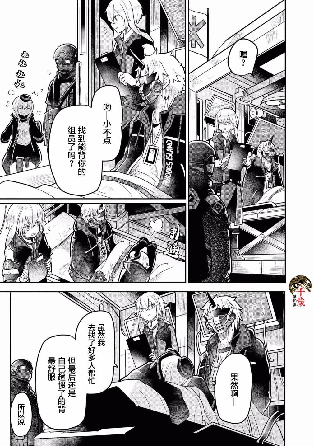 第6话