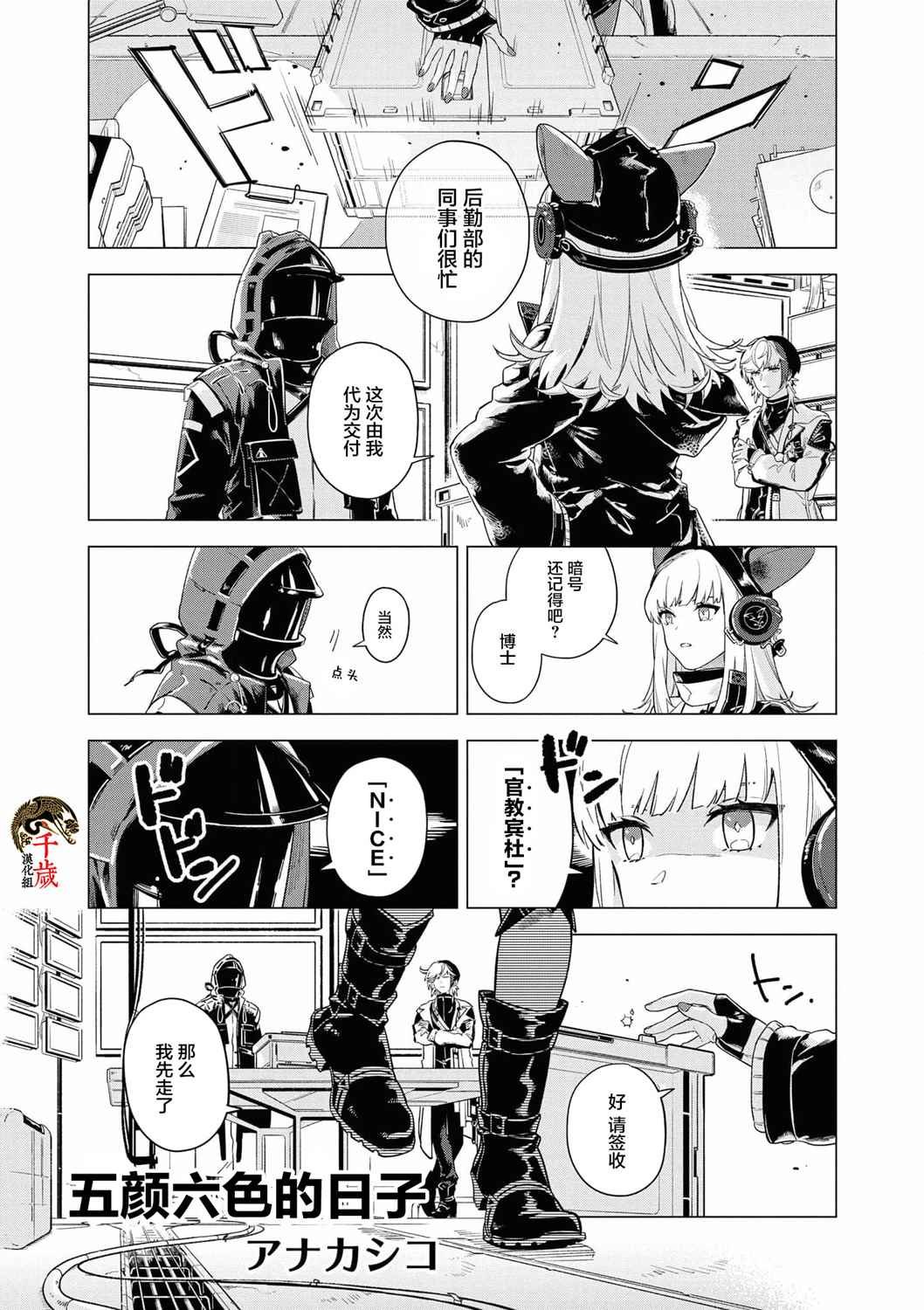 第7话