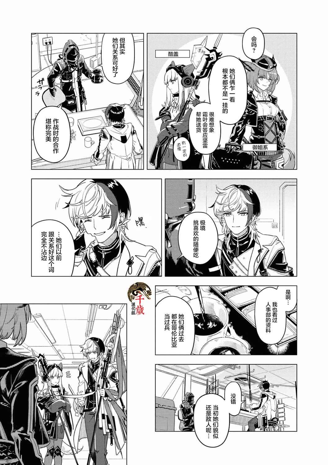 第7话