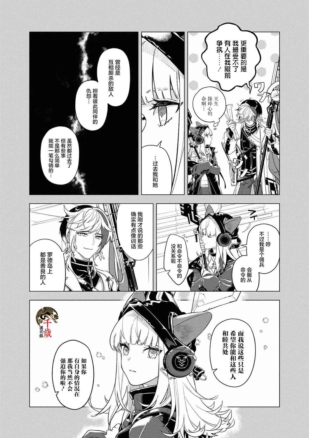 第7话