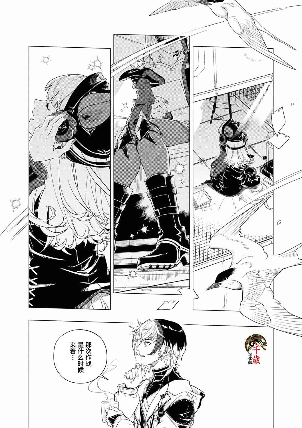 第7话