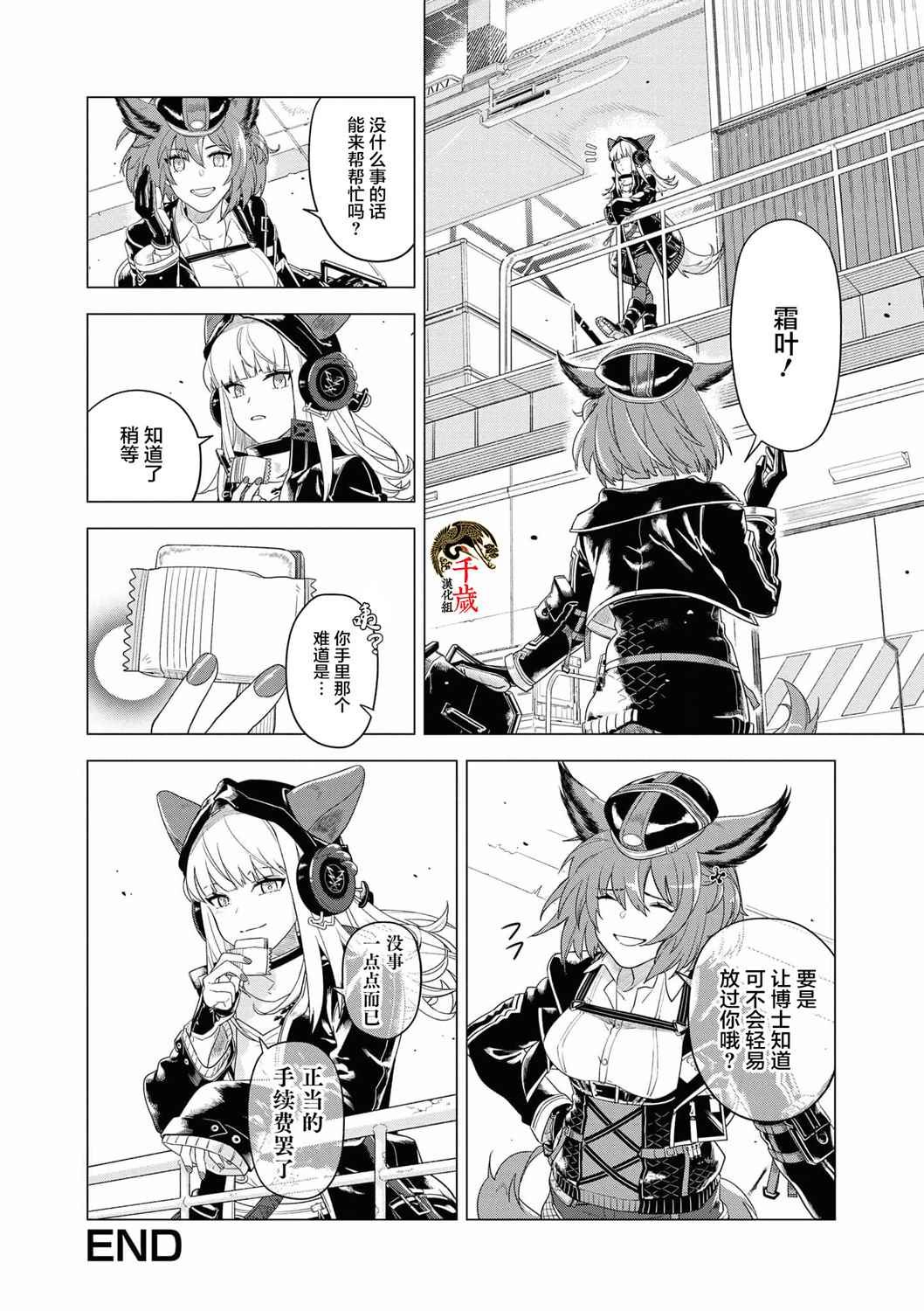 第7话