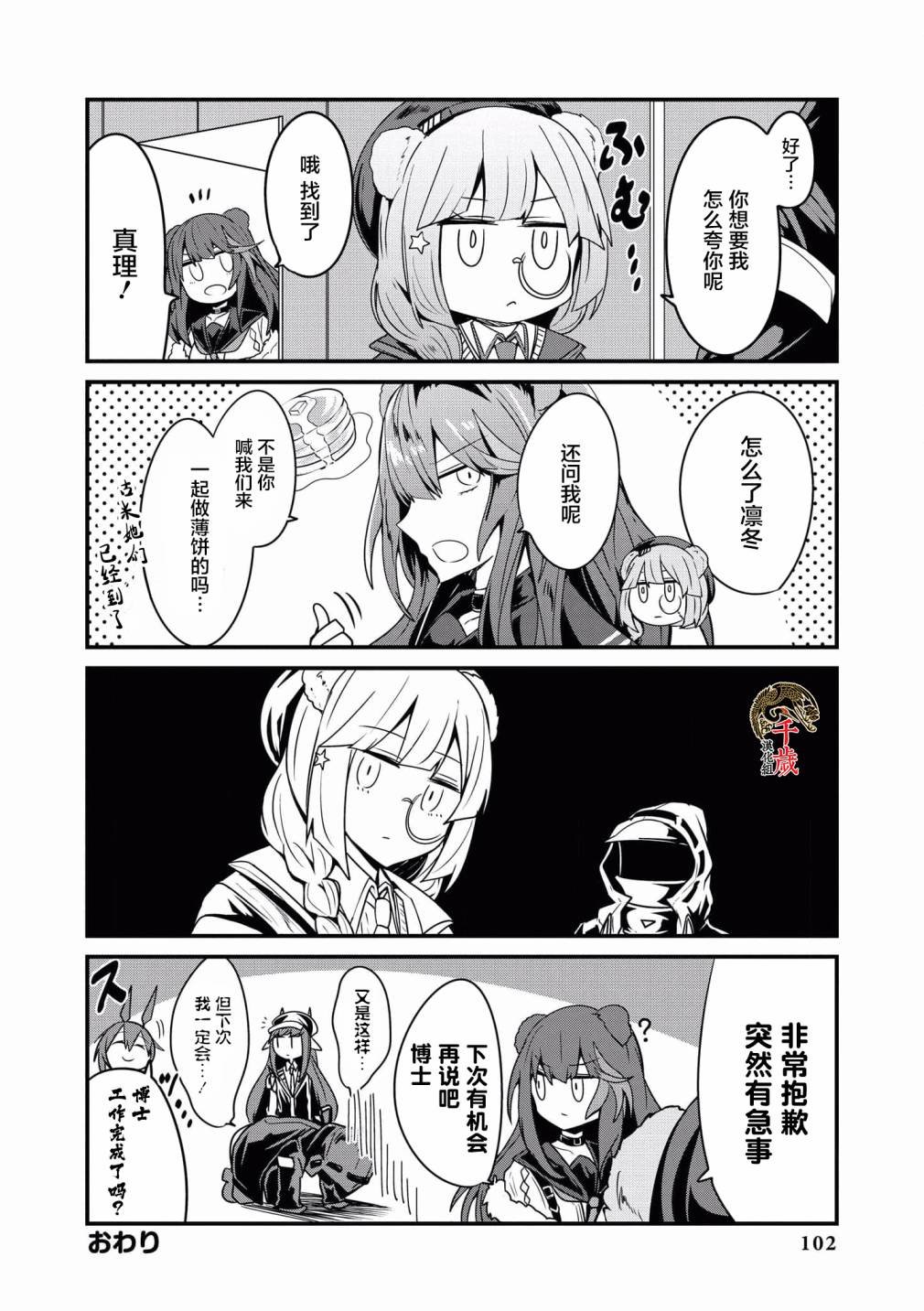 第8话