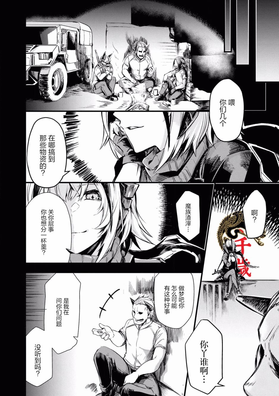 第9话