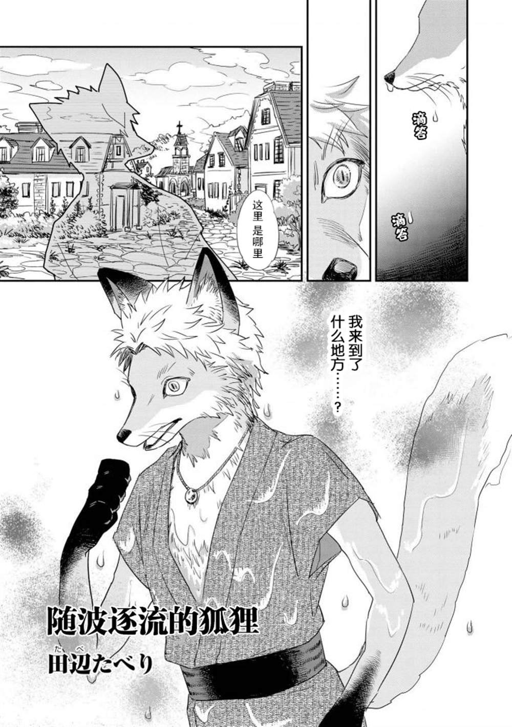第2-2话