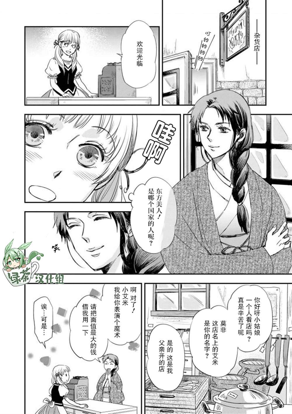 第2-2话