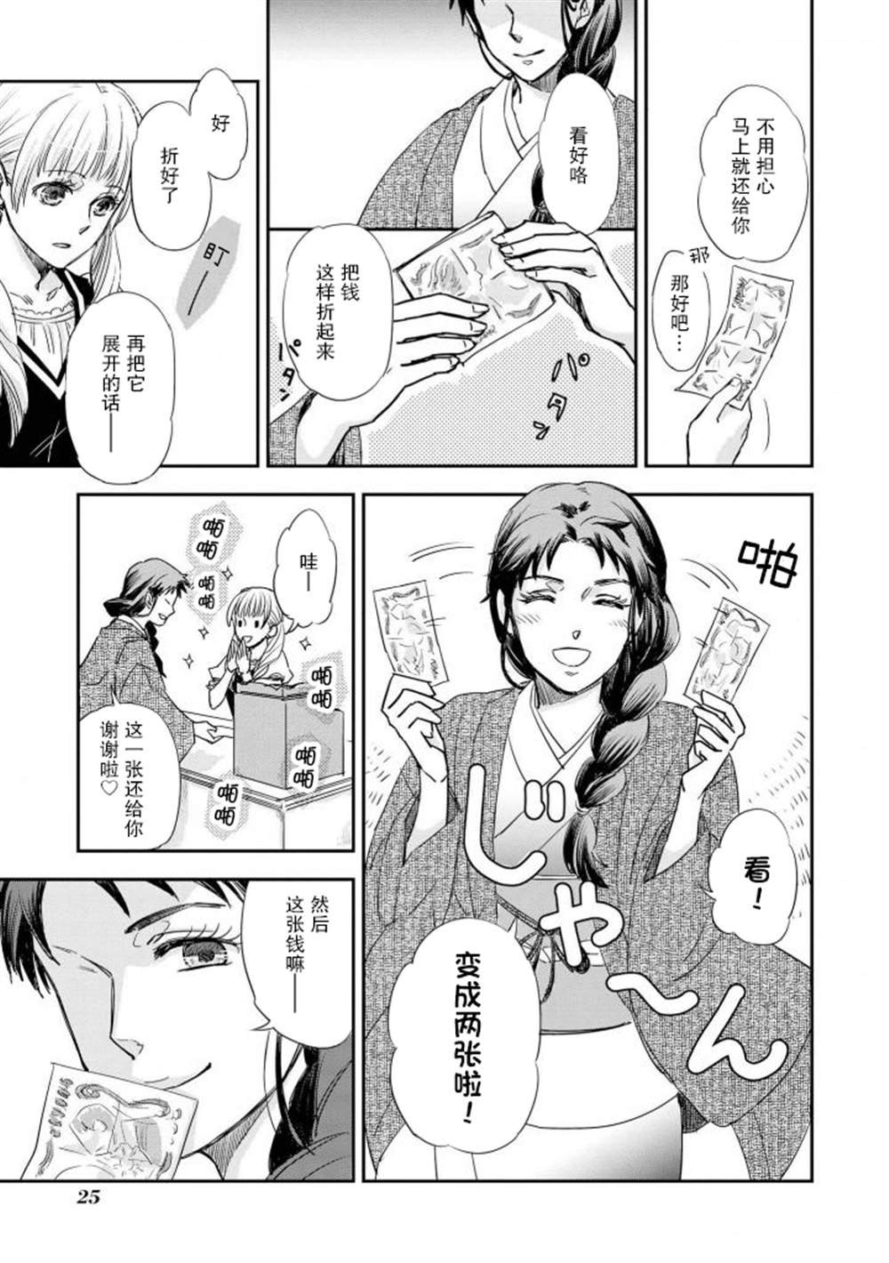 第2-2话