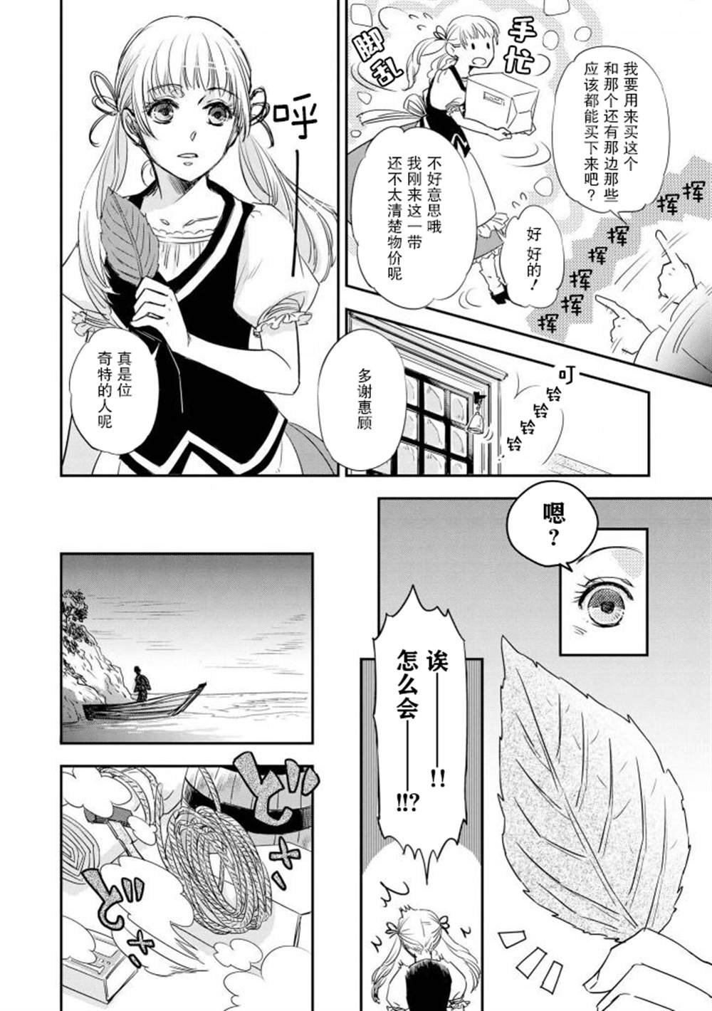 第2-2话