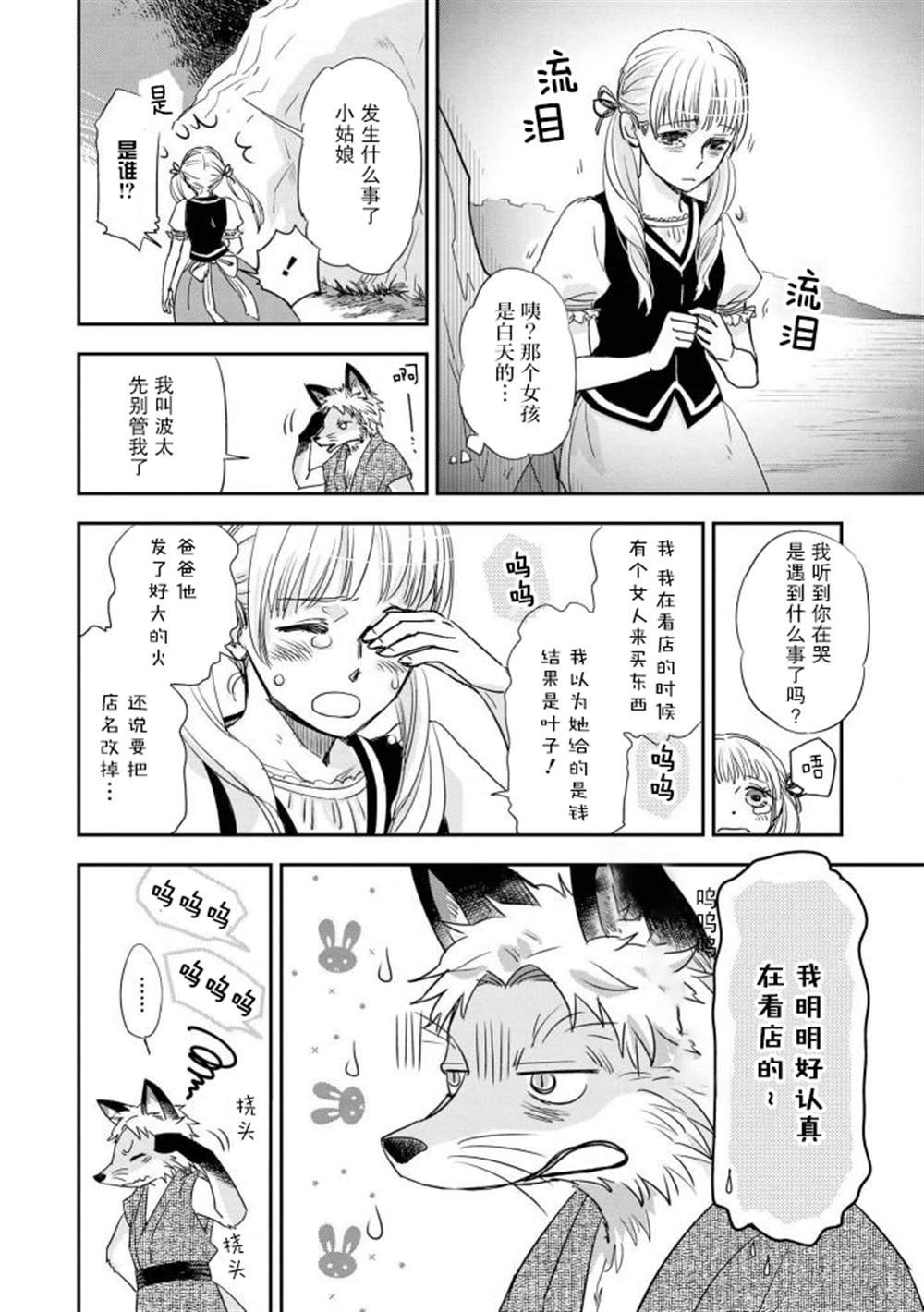 第2-2话