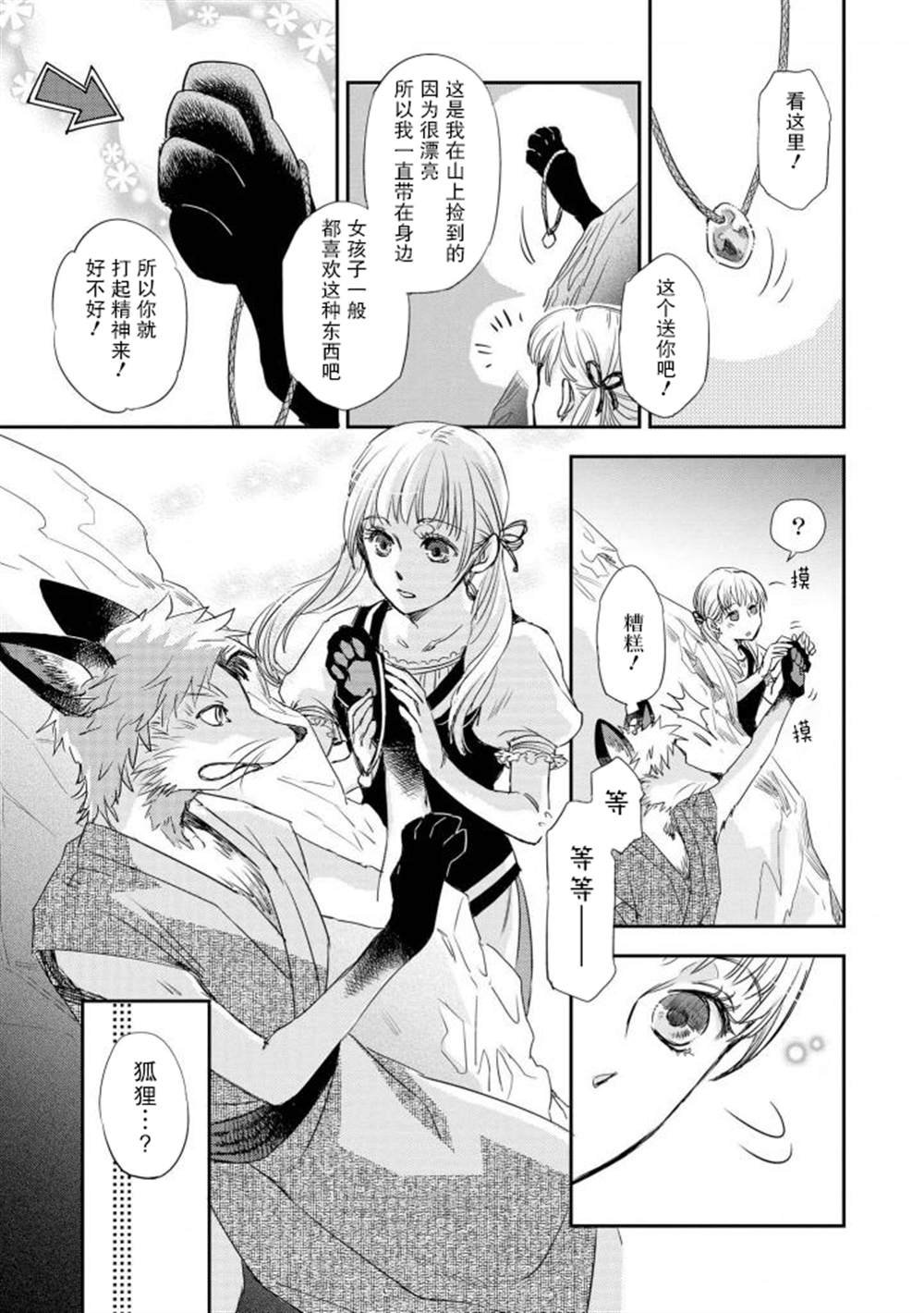 第2-2话