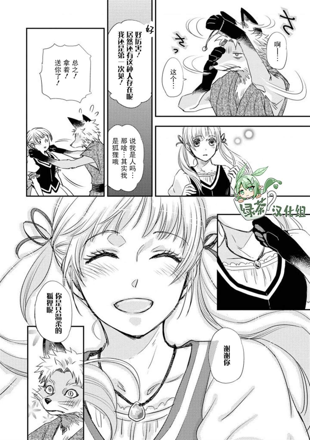第2-2话