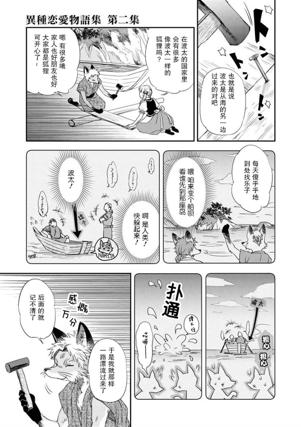第2-2话