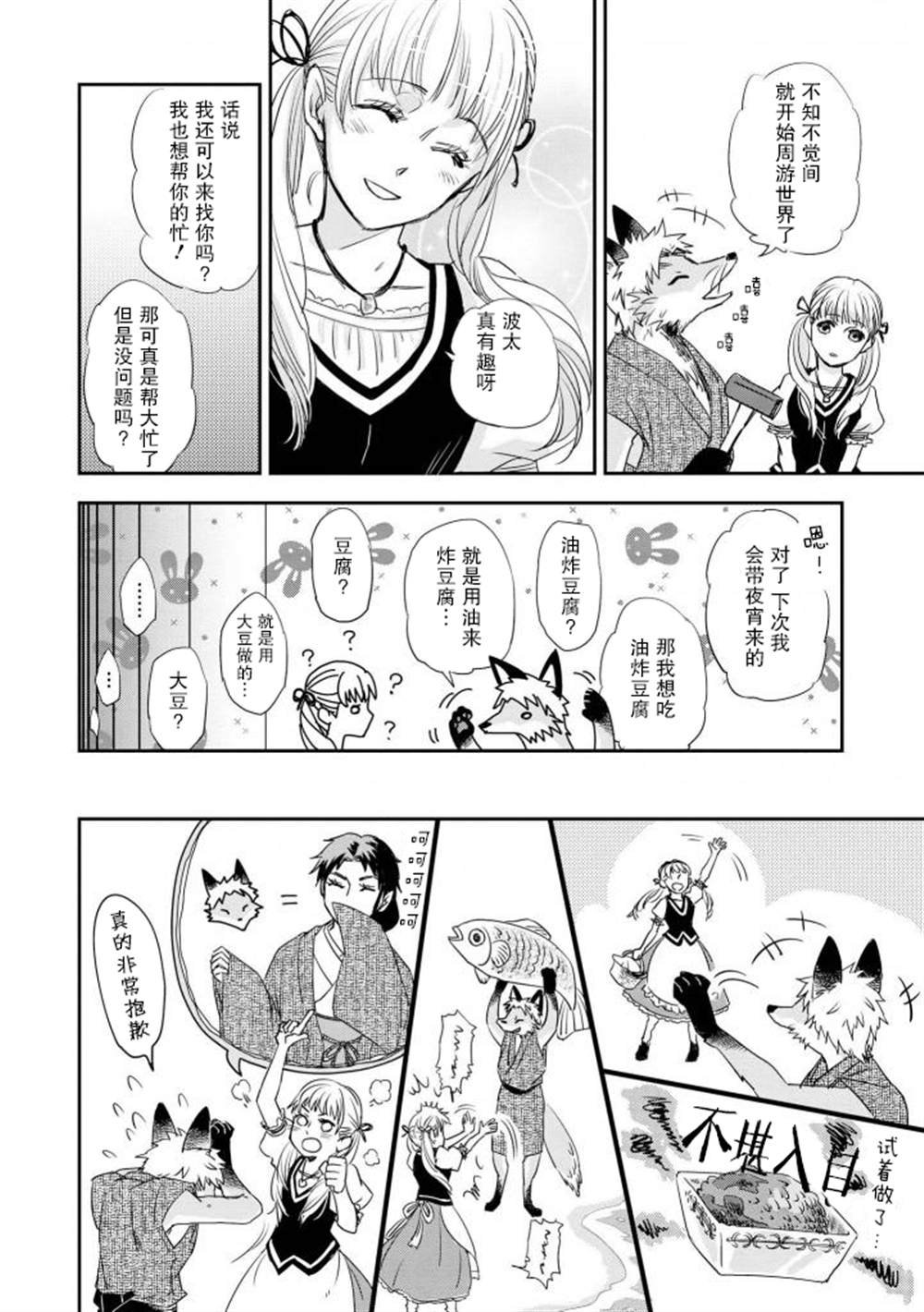 第2-2话