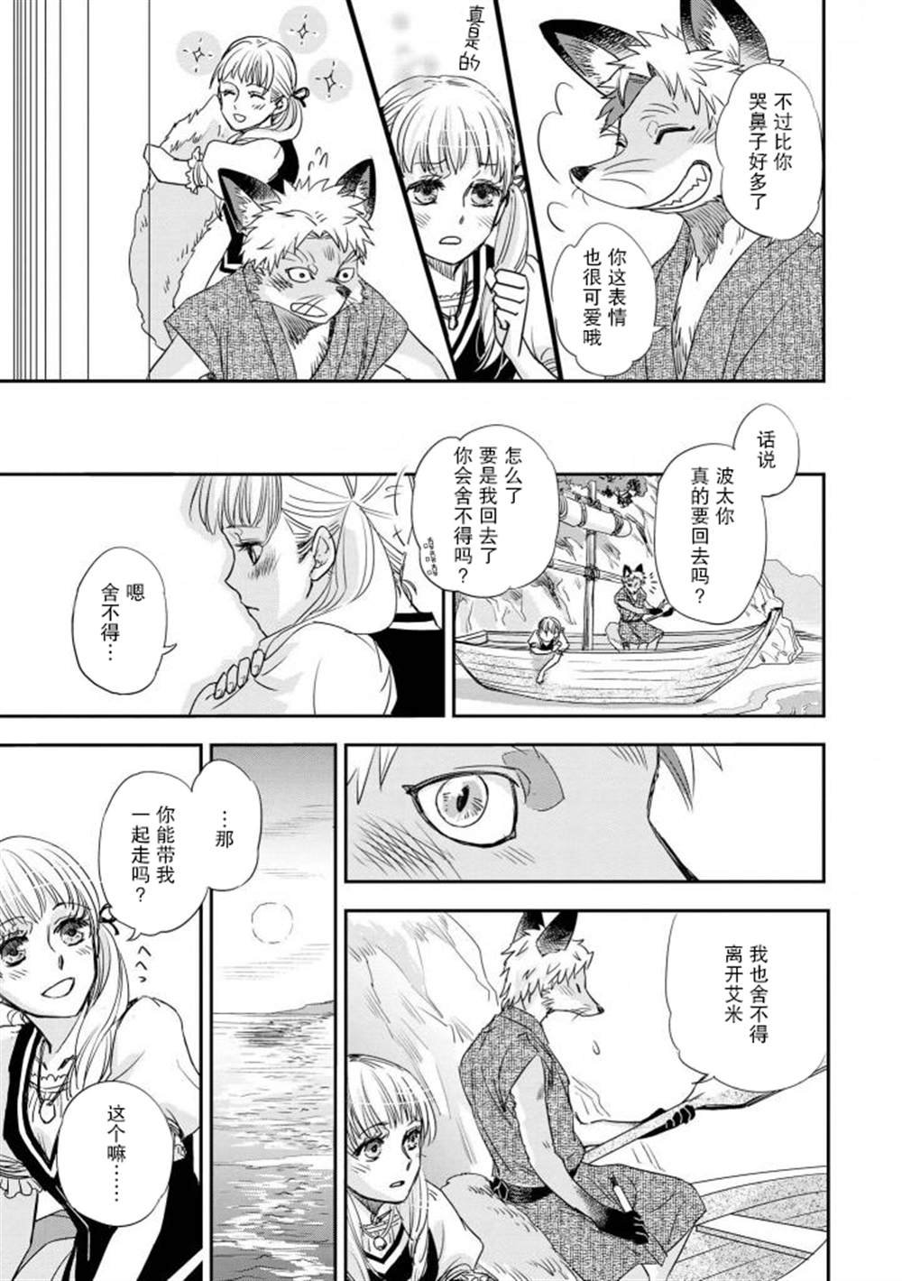 第2-2话