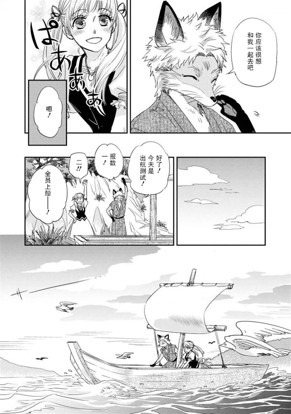 第2-2话