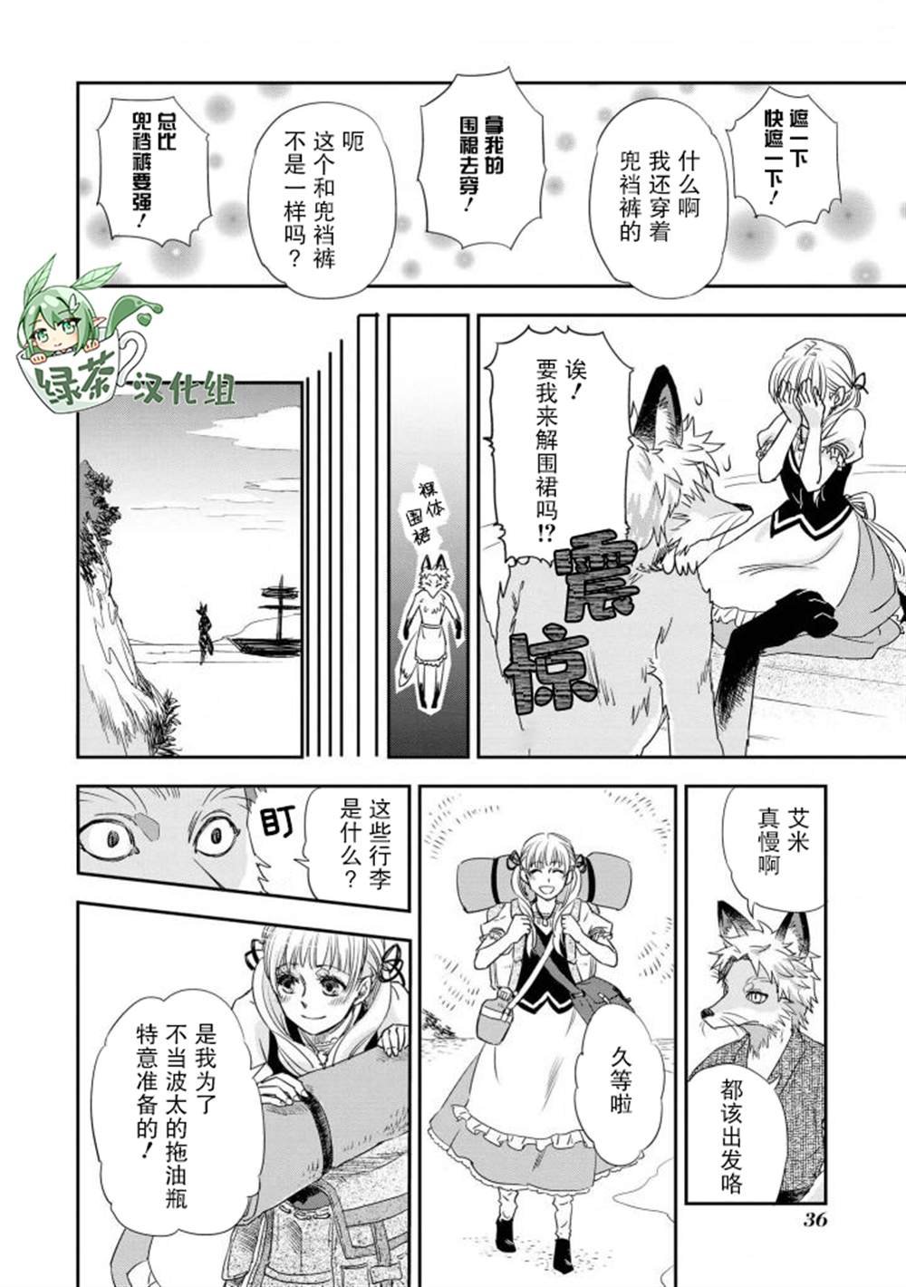 第2-2话