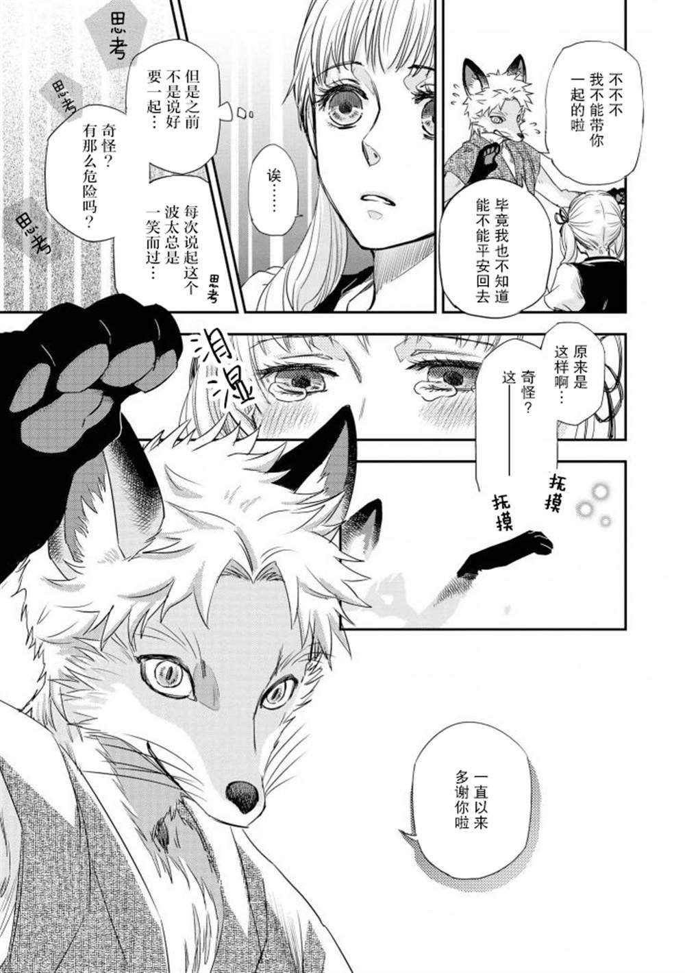 第2-2话
