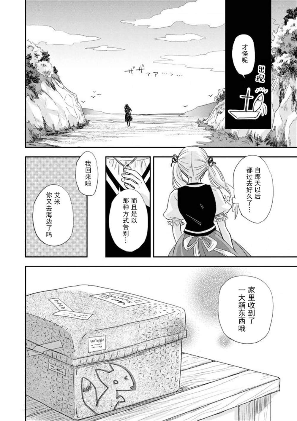 第2-2话