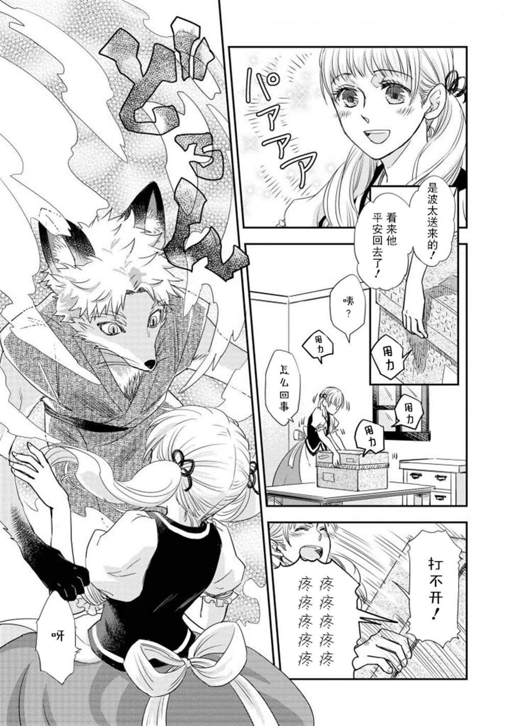 第2-2话