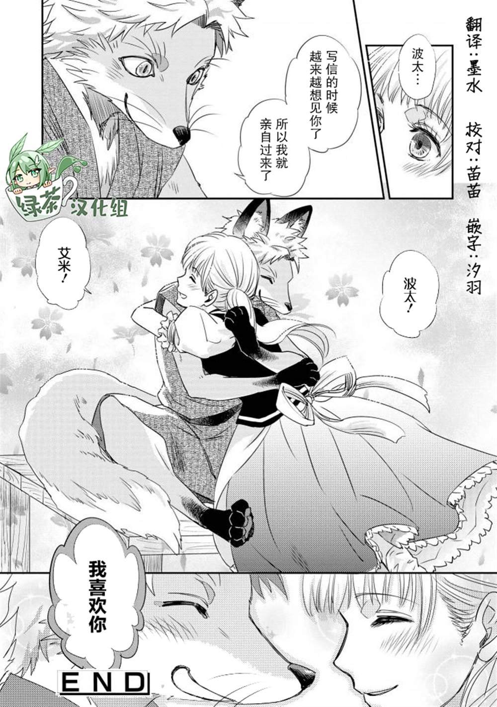 第2-2话