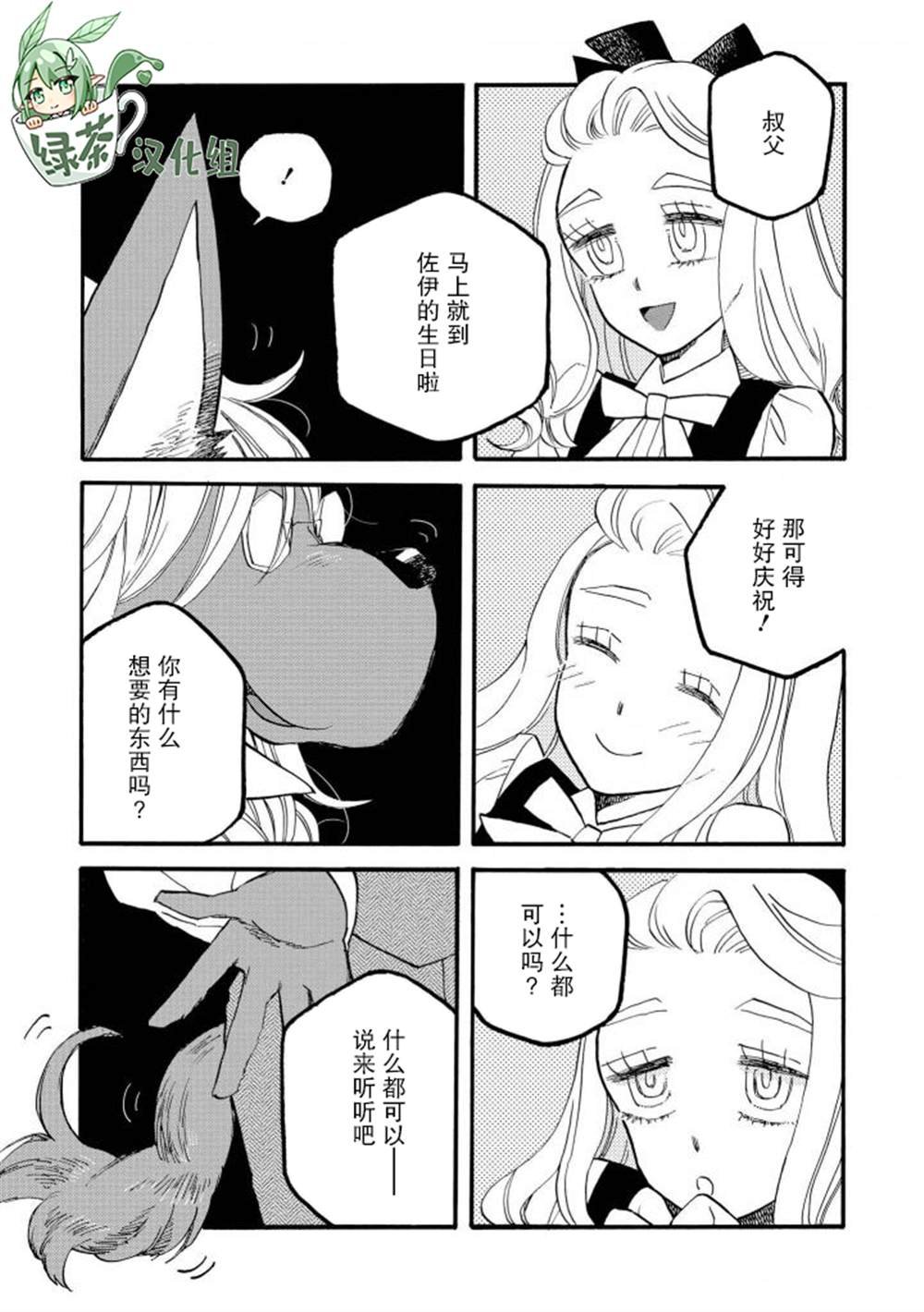 第2-3话