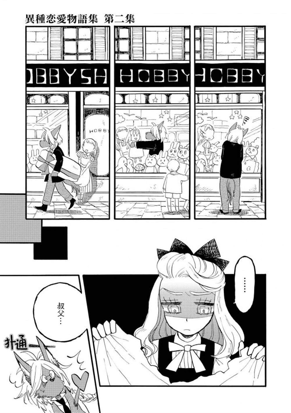 第2-3话