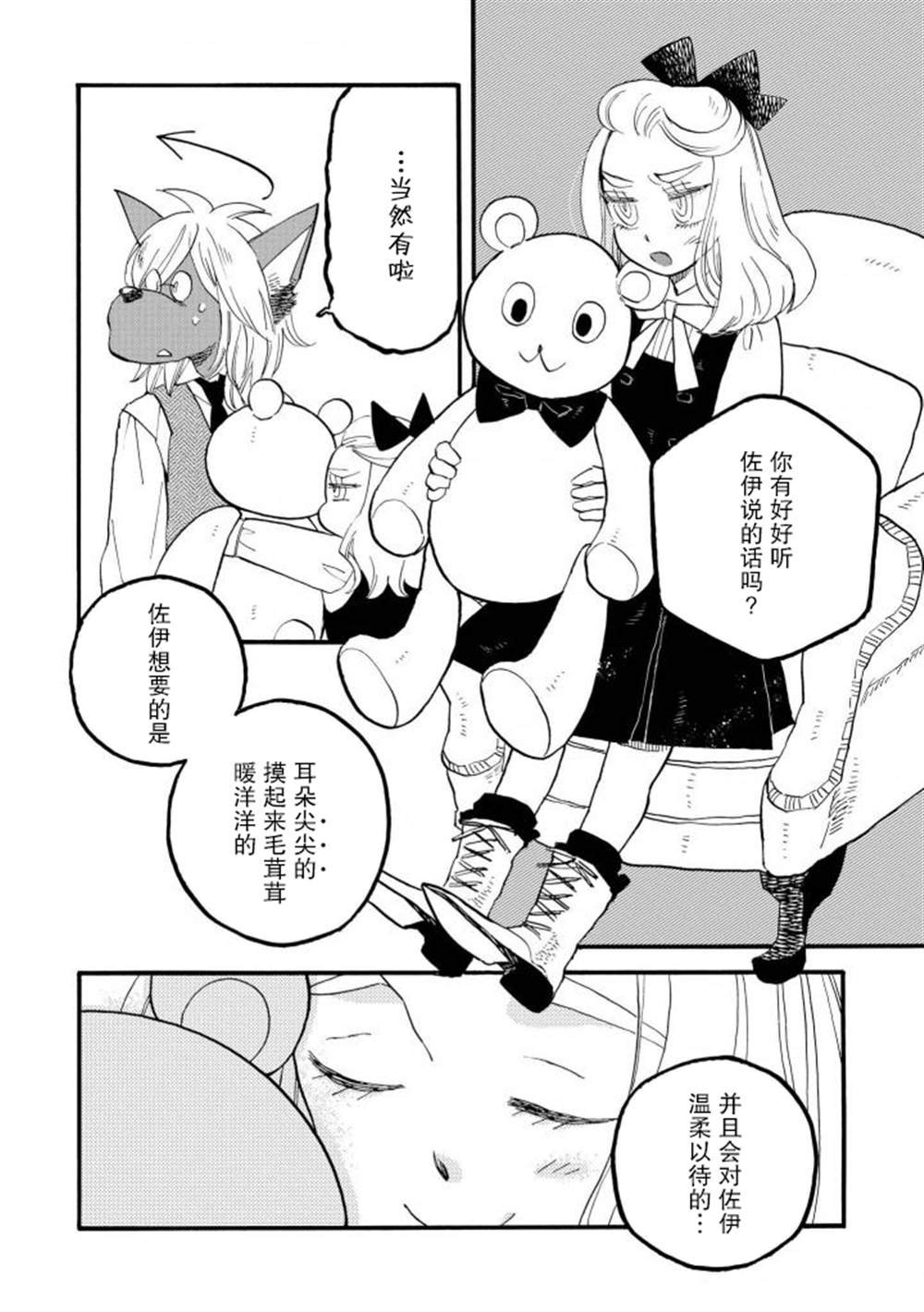 第2-3话