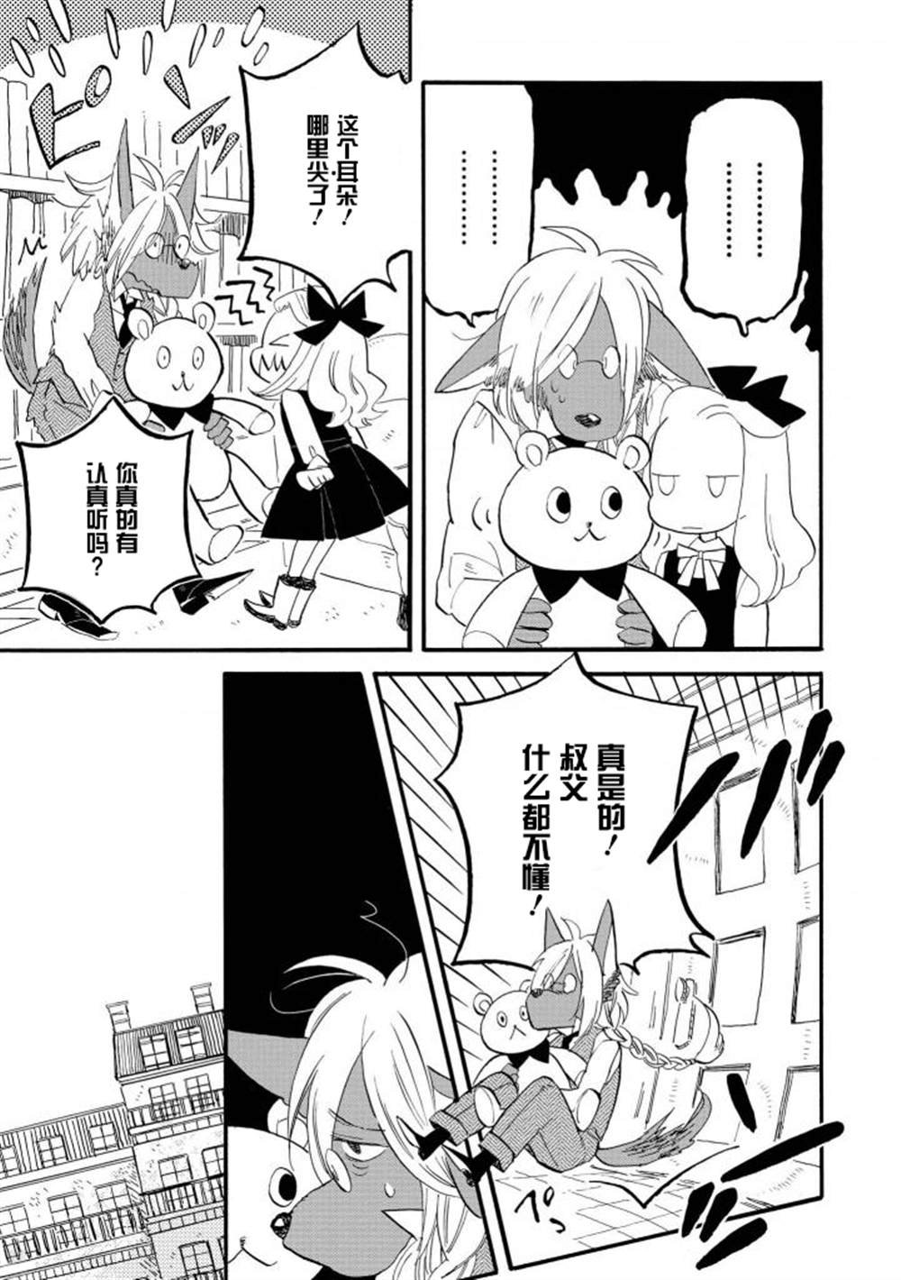 第2-3话