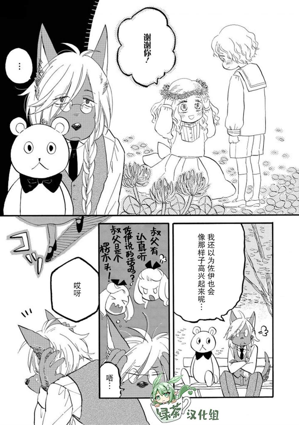 第2-3话